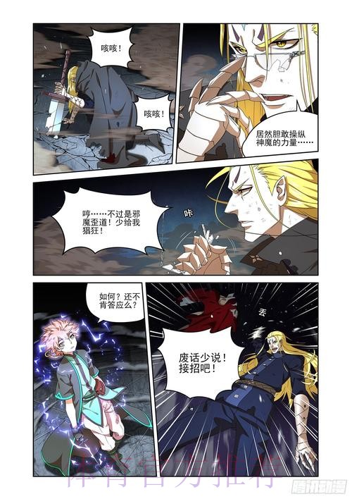 《熊猫说球》第九集:比赛开始与恢复,比赛进行与停止 《熊猫说球》第九集:比赛开始与恢复,比赛进行与停止