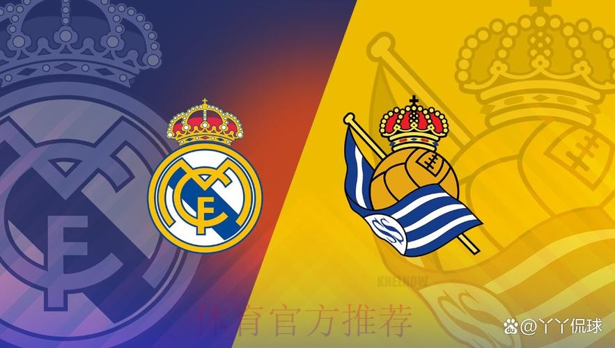 華拉度列 對 皇家馬德里 華拉度列 對 皇家馬德里